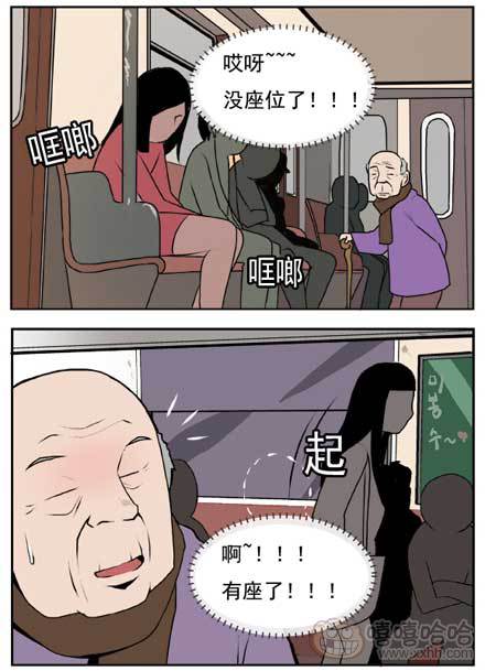 新鲜的芒果：坐地铁