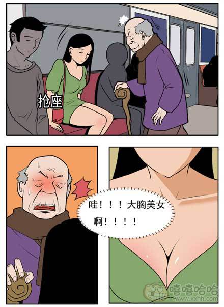 新鲜的芒果：坐地铁