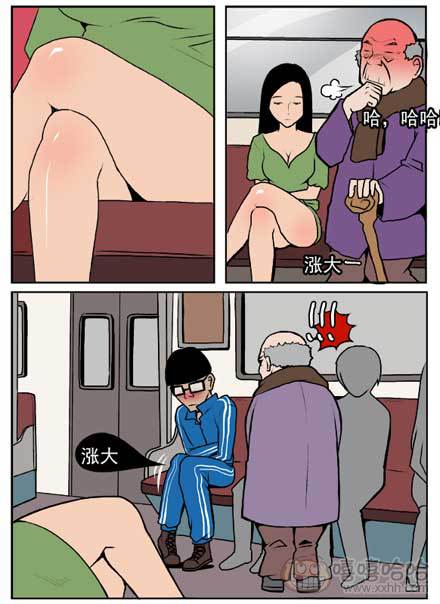 新鲜的芒果：坐地铁