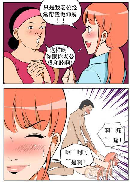 新鲜的芒果：练习瑜伽