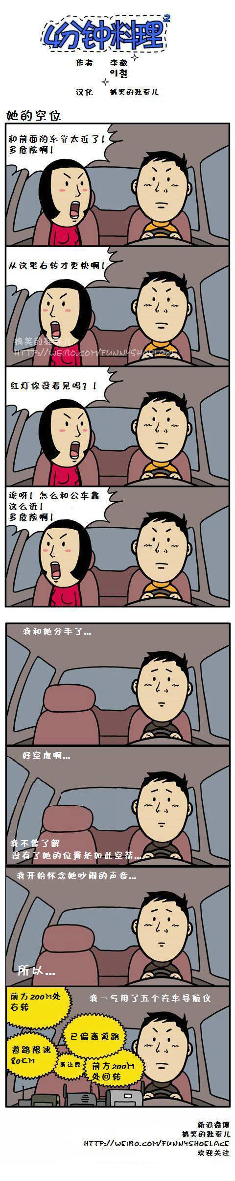 4分钟料理：她的空位