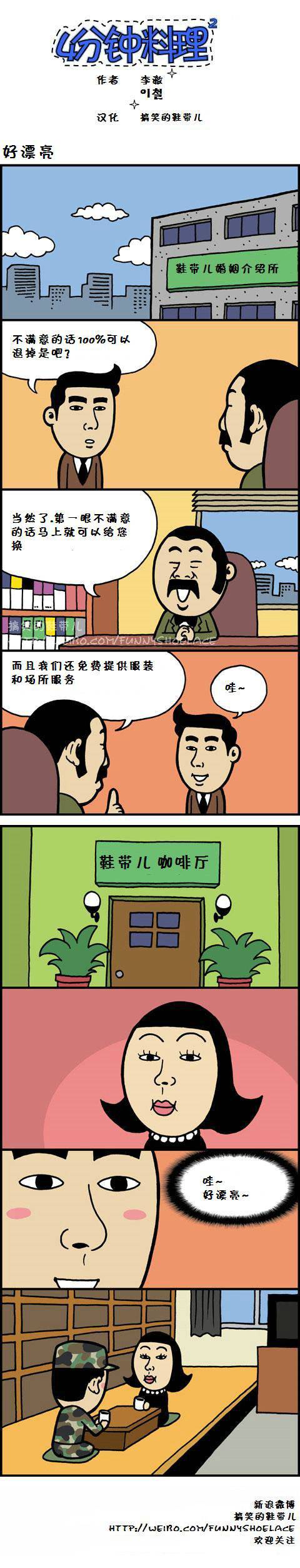 4分钟料理：好漂亮