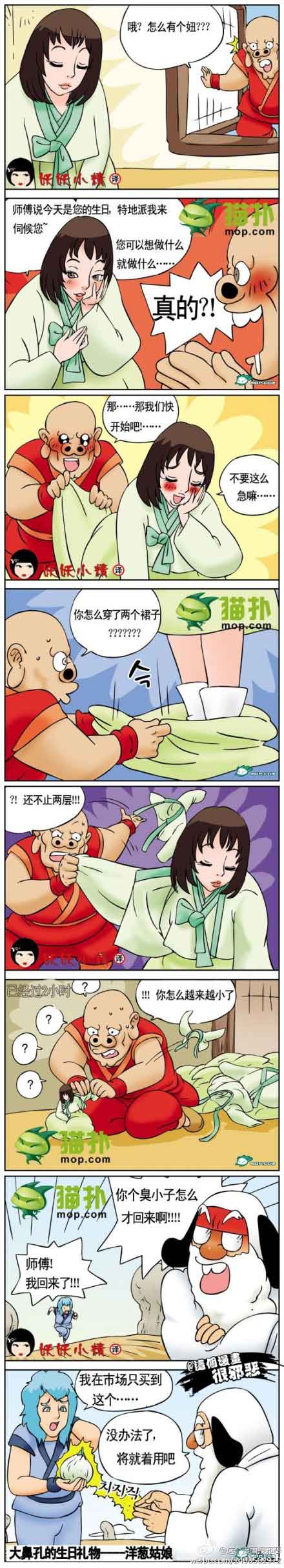 重口味大鼻孔的生日礼物