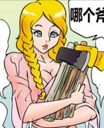 大鼻孔系列_大鼻孔 /></a></div><a class=