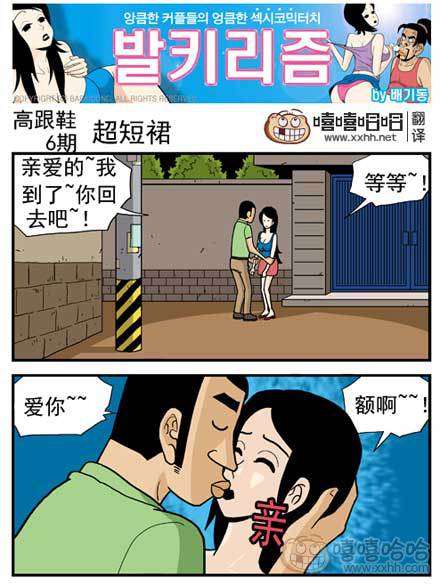 高跟鞋：超短裙