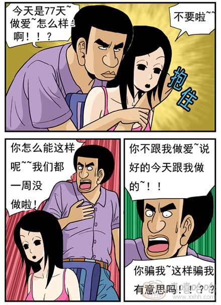 高跟鞋：情人的约会