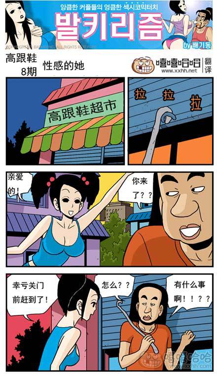 高跟鞋：性感的她