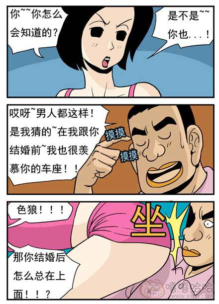 高跟鞋：新婚夫妇