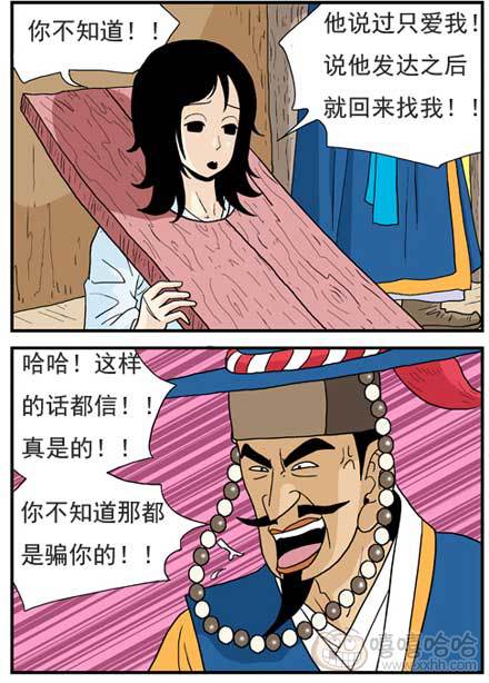 高跟鞋：老公乱搞