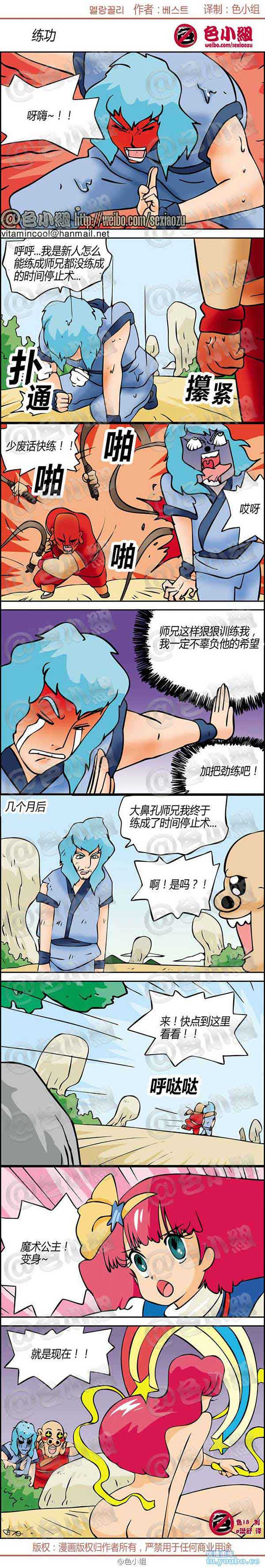 大鼻孔系列：努力练功