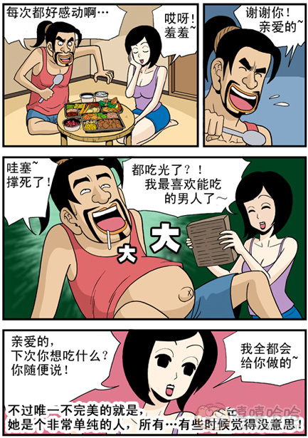 高跟鞋：单纯的女朋友