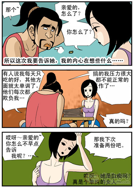 高跟鞋：单纯的女朋友