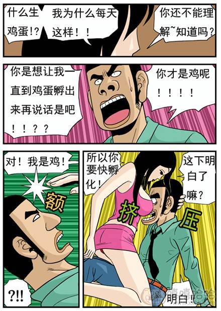 高跟鞋：老处女