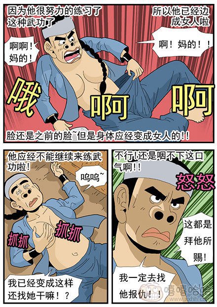 高跟鞋：奇怪的武功