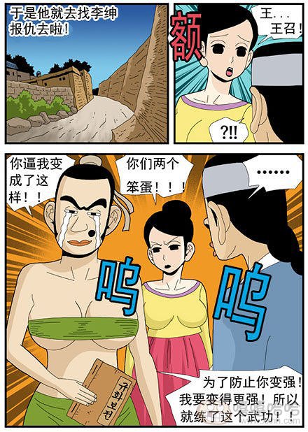 高跟鞋：奇怪的武功