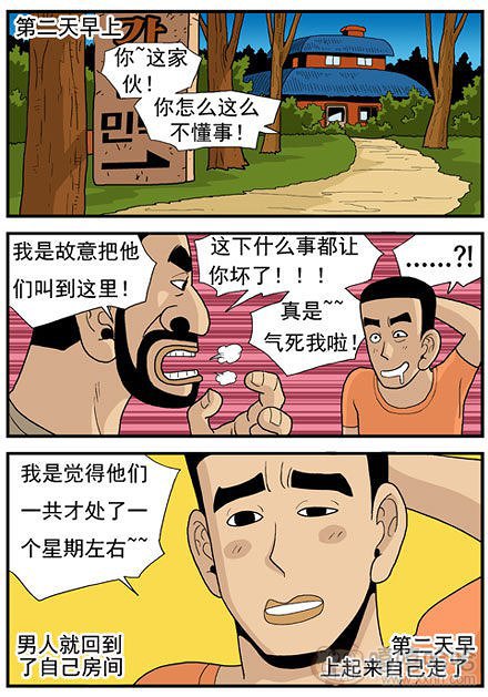 高跟鞋：对不起