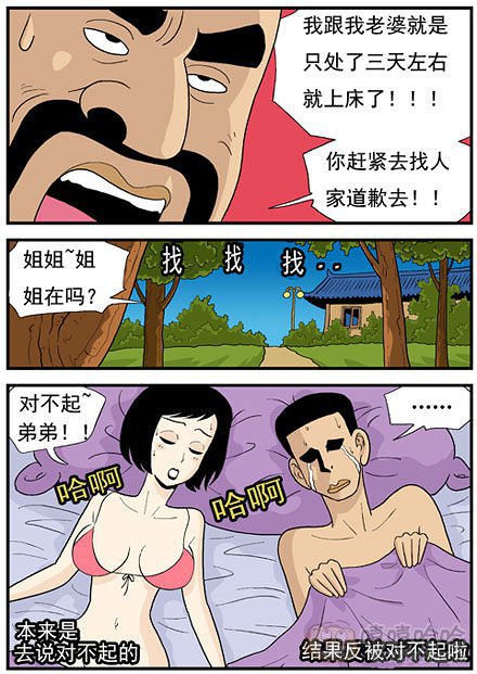 高跟鞋：对不起