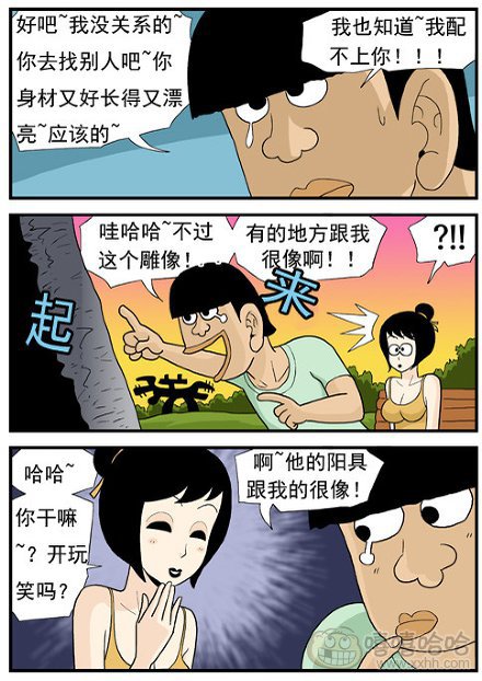 高跟鞋：无聊的男人
