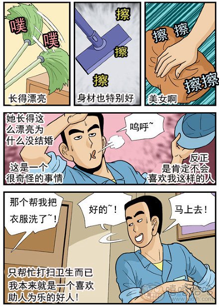 高跟鞋：洗衣女和送货员