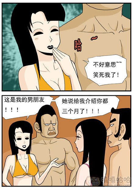 高跟鞋：男朋友