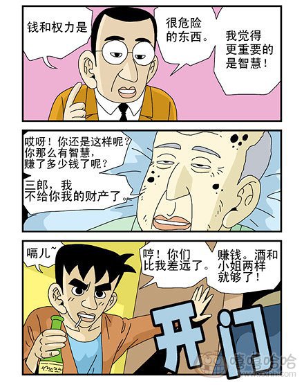 高跟鞋：遗产分配