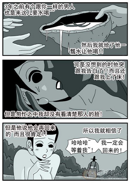 高跟鞋：井边的女人