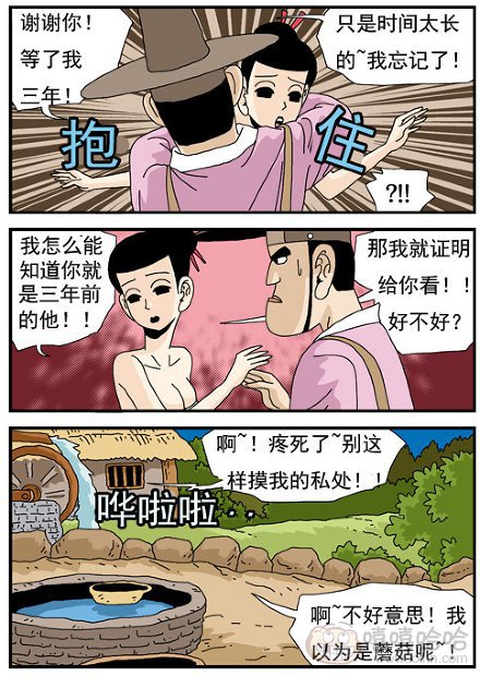 高跟鞋：井边的女人