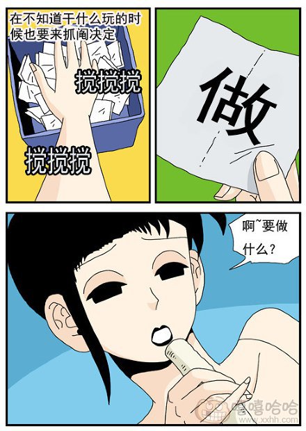 高跟鞋：抓阄约会