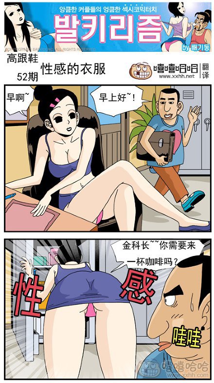 高跟鞋：性感的衣服