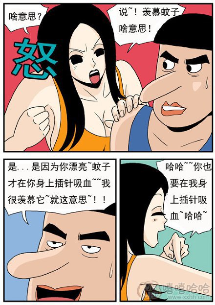 高跟鞋：蚊子的针