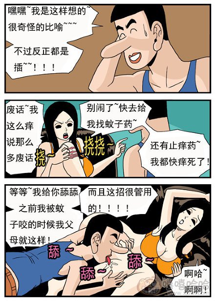 高跟鞋：蚊子的针