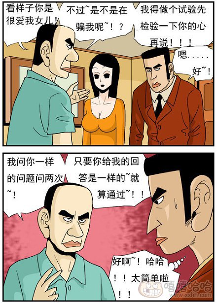 高跟鞋：爸爸的检验
