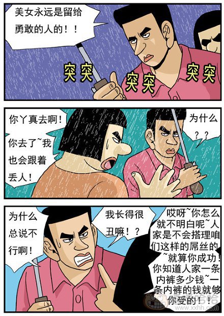 高跟鞋：雨天女神