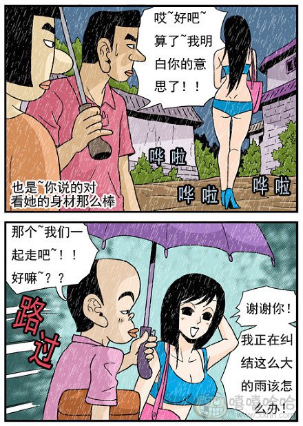 高跟鞋：雨天女神