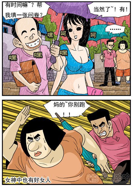 高跟鞋：雨天女神