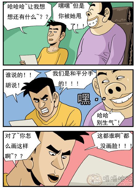 高跟鞋：前女友的画像