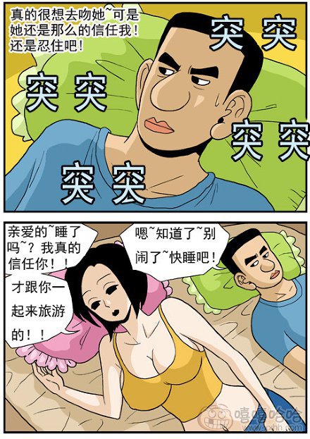 高跟鞋：我信任你