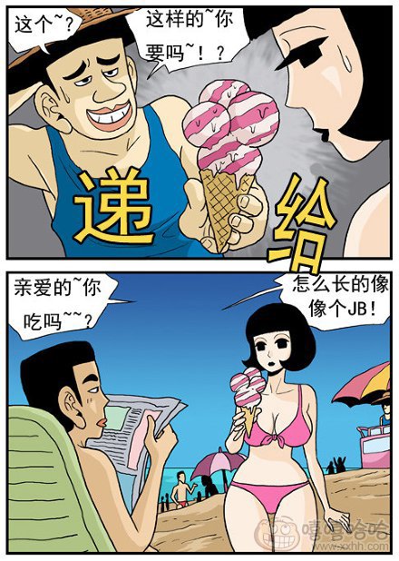 高跟鞋：草莓冰激凌