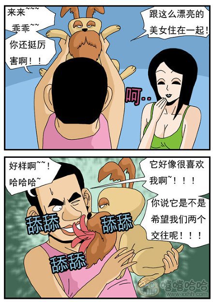 高跟鞋：小狗舔人