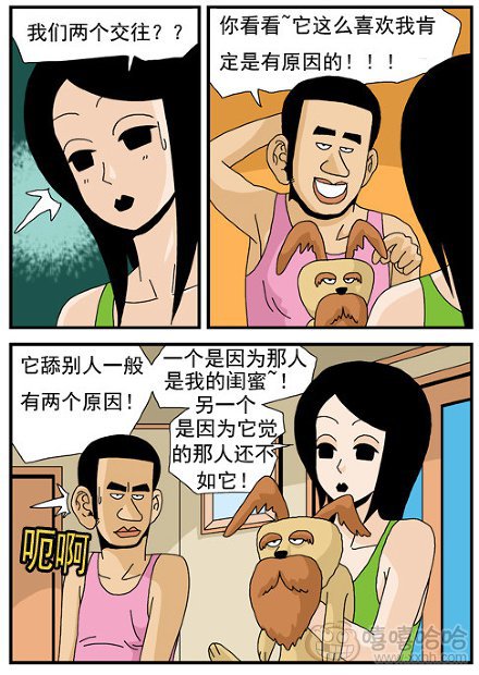 高跟鞋：小狗舔人