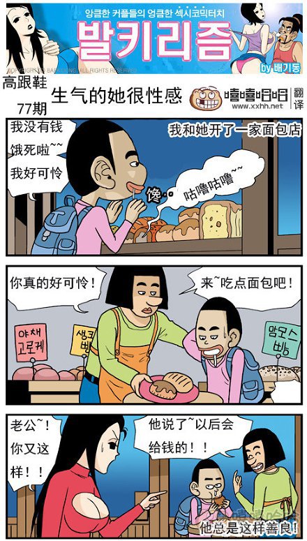 棒棒冰：性感的老婆