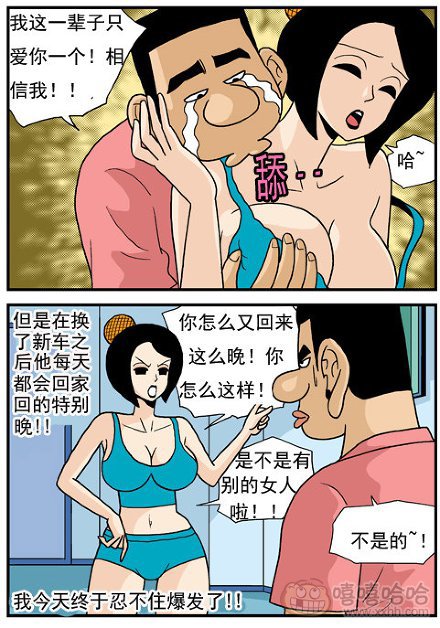 高跟鞋：喜欢新车