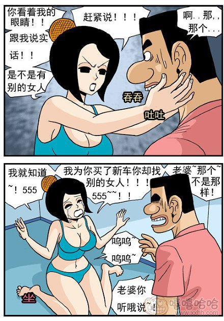 高跟鞋：喜欢新车