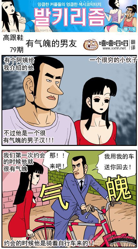 高跟鞋：穷小子的气魄