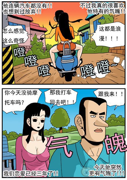 高跟鞋：穷小子的气魄