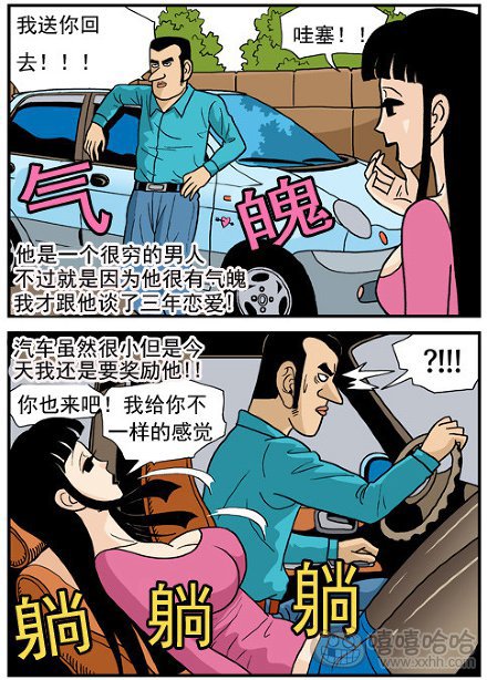 高跟鞋：穷小子的气魄