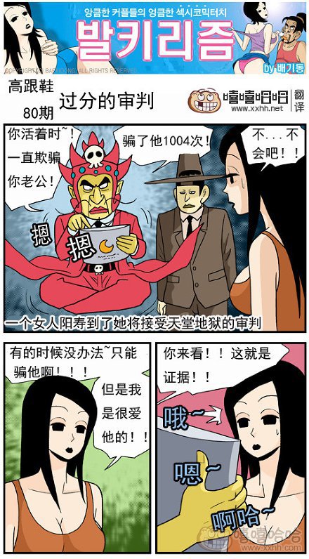 高跟鞋：天堂地狱的审判