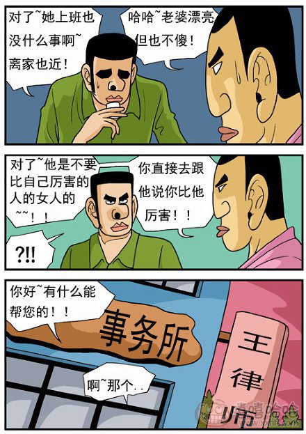 高跟鞋：王律师事务所