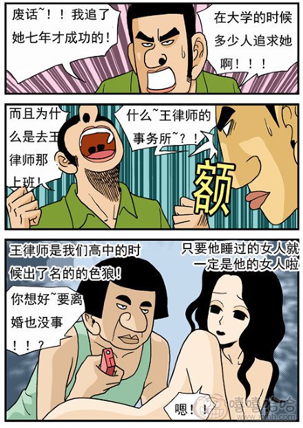 高跟鞋：王律师事务所