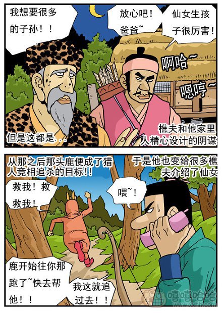 高跟鞋：会说话的鹿